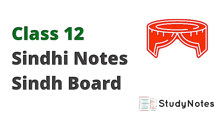Sindhi Notes For Class 12 Sindh Board