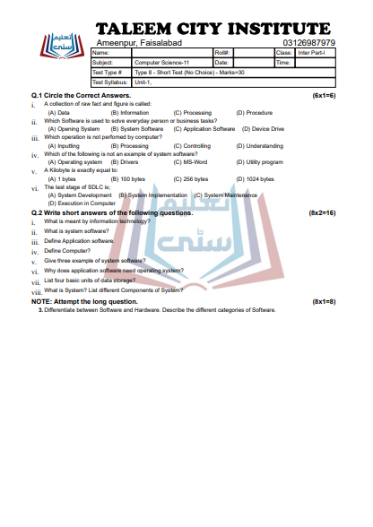 11th Computer Chapter Wise Test Papers (ALP 2021)