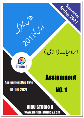AIOU Code 201 Solved Assignment No.1 (Spring 2021)