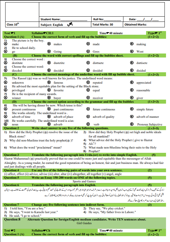 10th English Chapter Wise Test Papers (ALP 2021)