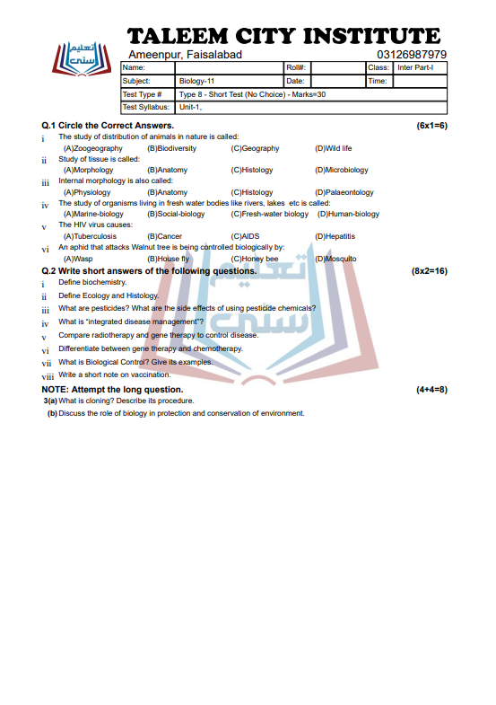 11th Biology Chapter Wise Test Papers (ALP 2021)